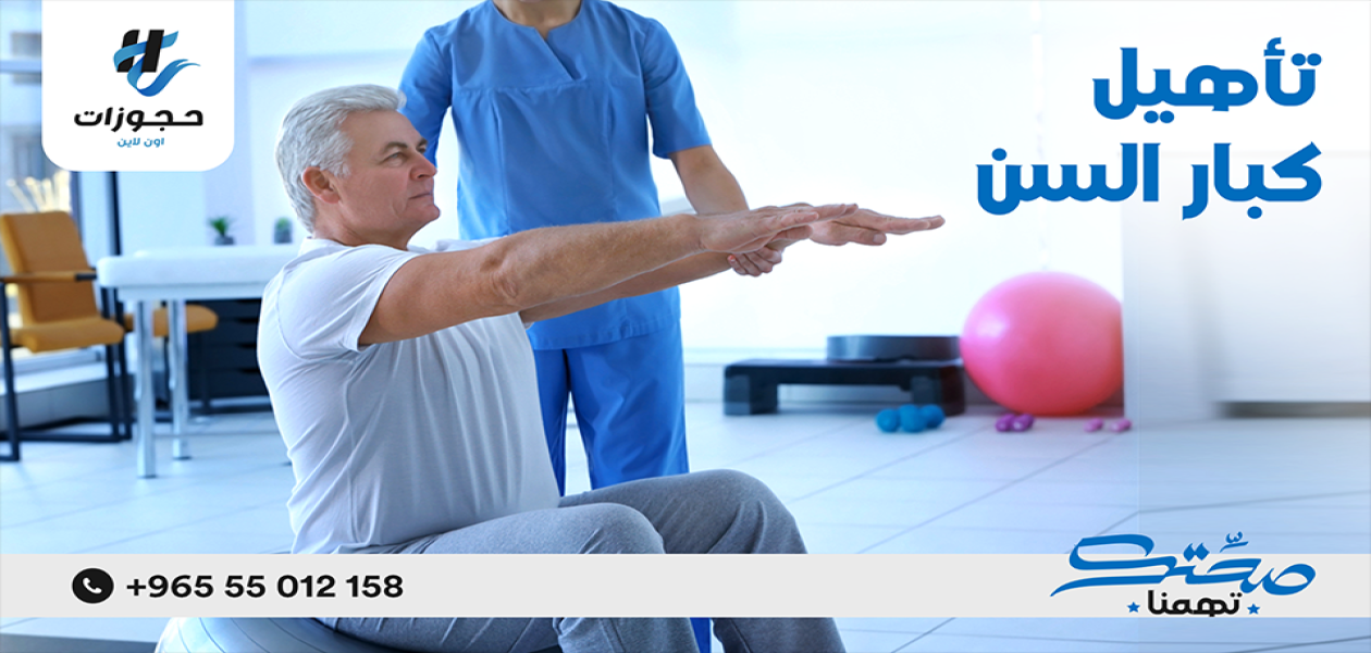 Physical Therapy